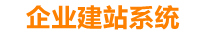 保定企业网站建设